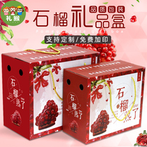 Soft seed pomegranate gift box packaging box 3-10 pounds of high-grade pomegranate fruit gift box packaging box wholesale custom