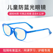 Healbud children anti blue eye glasses men and women anti myopia mobile phone Children anti radiation computer goggles