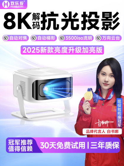 白天直投抗光云台投影仪家用超高清办公卧室投墙宿舍家庭影院无线WiFi可连手机投屏