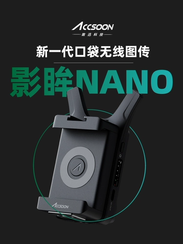 致迅 Беспроводная диаграмма Shadow Nano, мобильный телефон для мочеиспускания, портативный переключатель подключения экрана планшет HDMI Shot