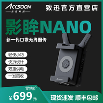 Zhixun Yingmu NANO wireless image transmission mobile phone turns into a portable screen connected to switch tablet HDMI screen projector