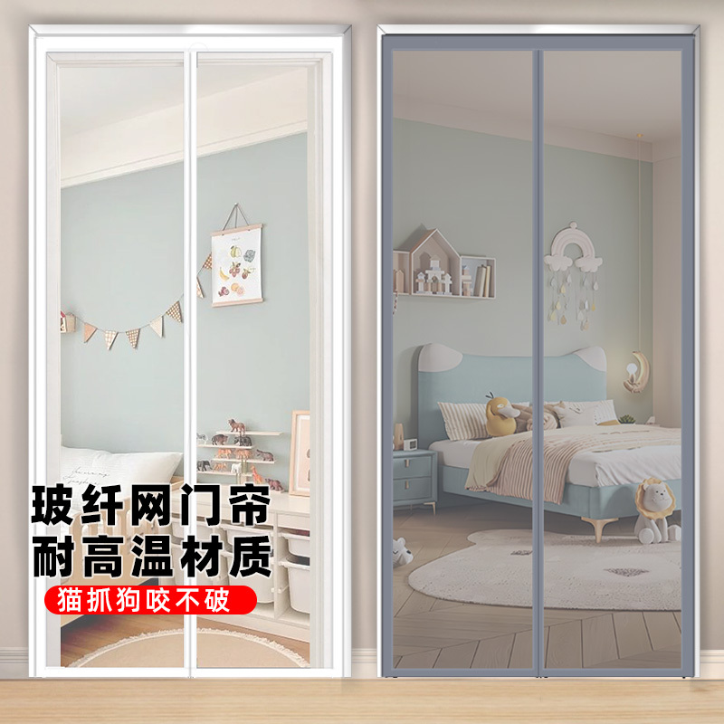 Harded Fiberglass Anti-Mosquito Door Curtain Anti-Mosquito 2024 New Household Screen Door Screen Window Velcro No Punching Self-Adhesive