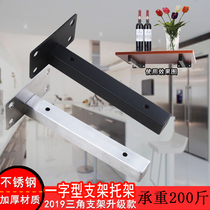 Stainless steel bracket bracket partition support frame load-bearing layer triangular bracket three-legged storage rack on the wall