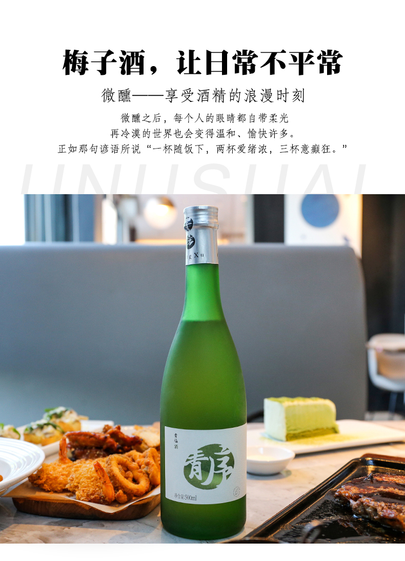 【绍兴古越龙山】低度甜味果酒500ml