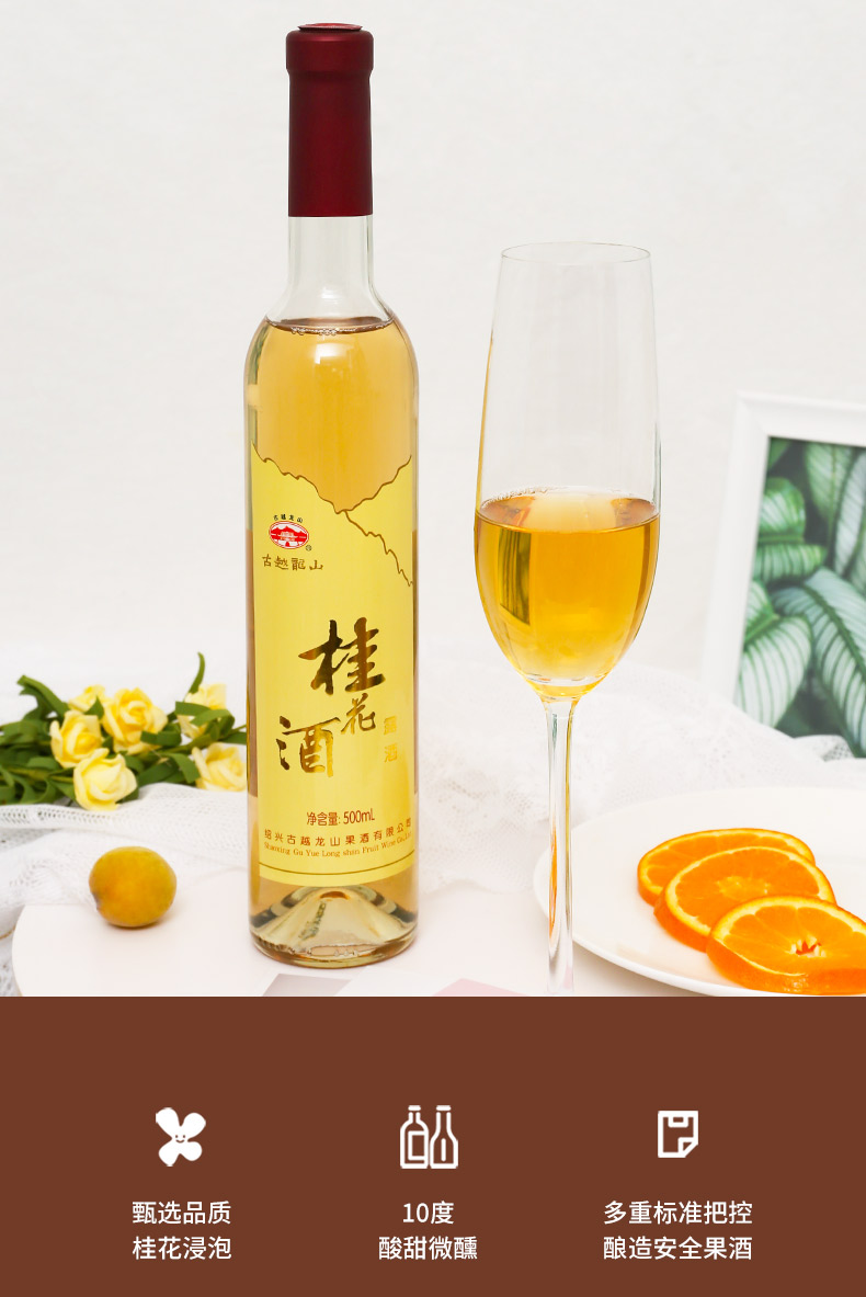 新低！出口标准：古越龙山 长瓶桂花露酒 500ml 15.8元包邮 值值值-买手聚集的地方