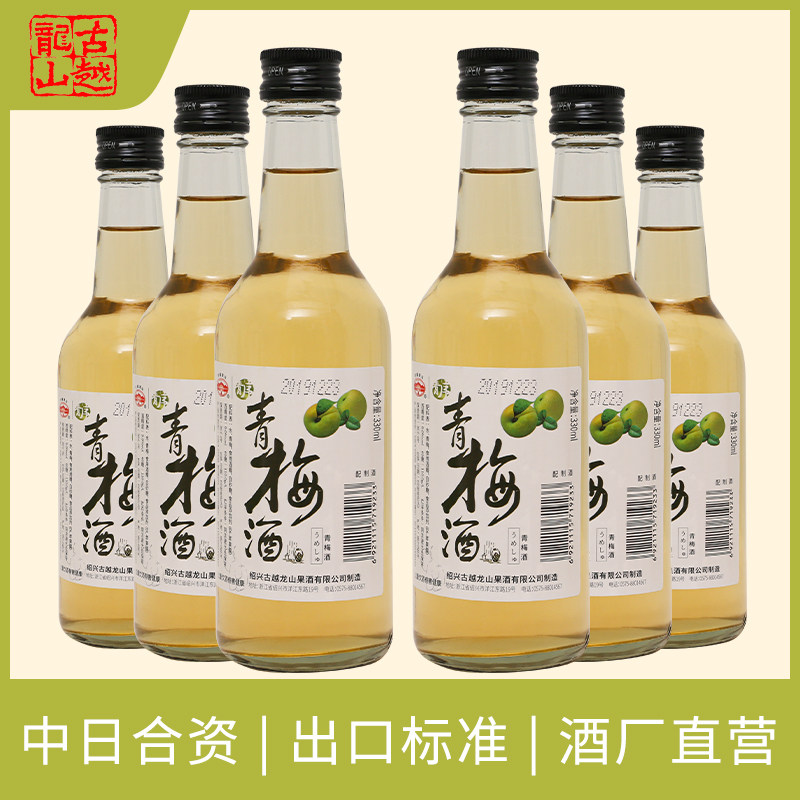 Ancient Yue Longshan Fruit wine lady Qingmei wine Qingmei brewery young girl micro-intoxicated low fruity wine 330ml bottled