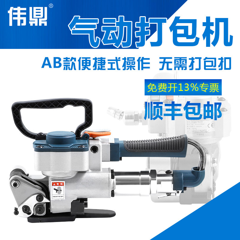 Great tripod A19A25 pneumatic packer fully automatic hot-melt hand free of buckle plastic with plastic band PET strapping and packing PP hot-melt machine B19 free of sub-belt packer plastic-steel handheld pull-tight