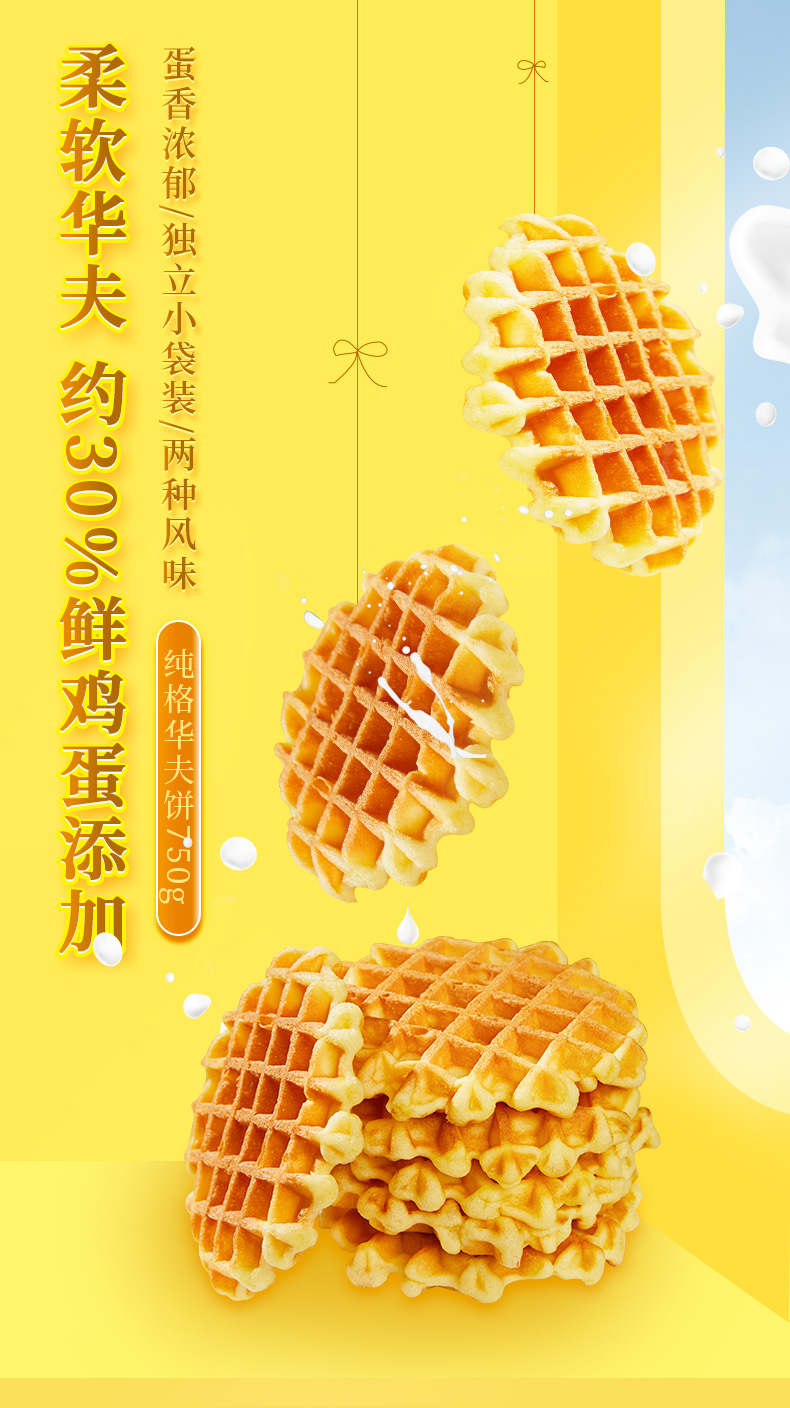 【亲亲】华夫饼干整箱750g