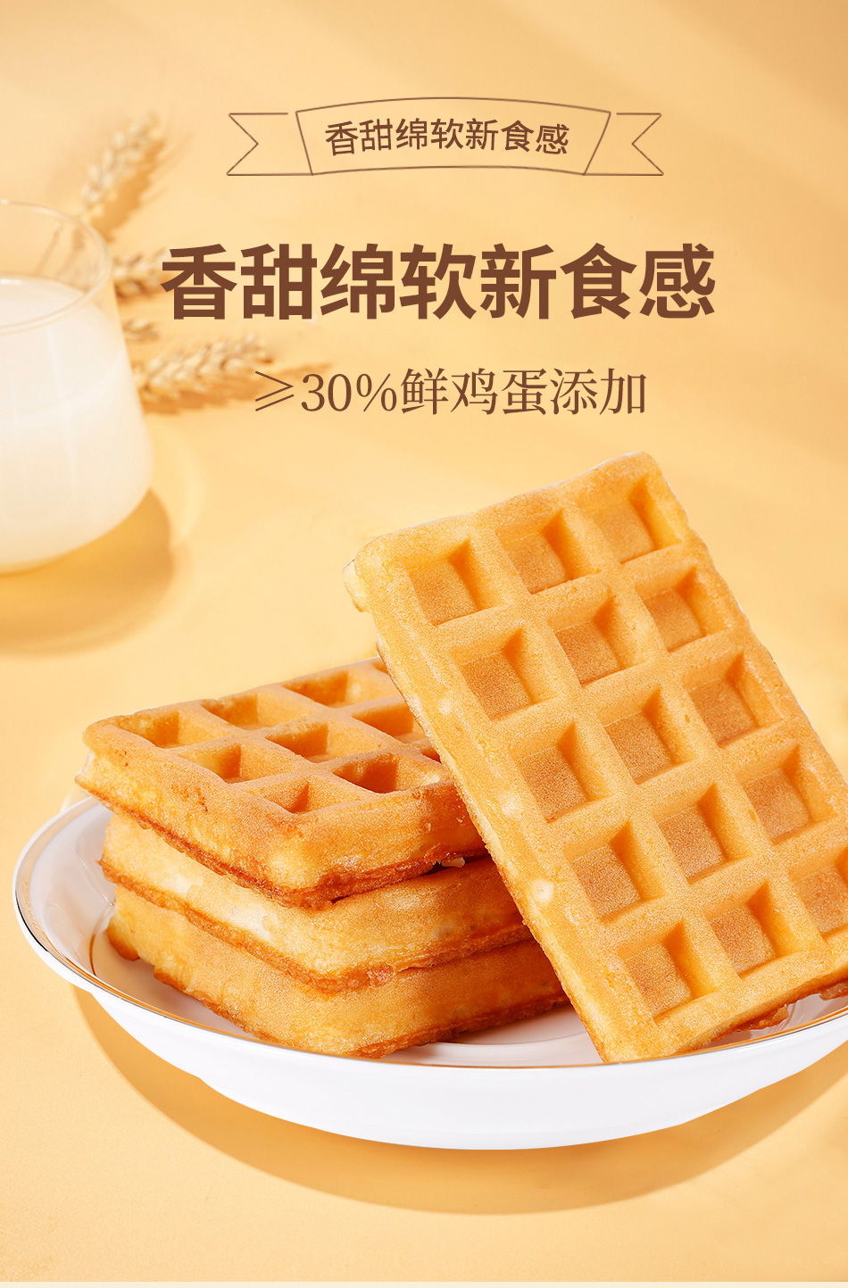 【亲亲】华夫饼干整箱750g