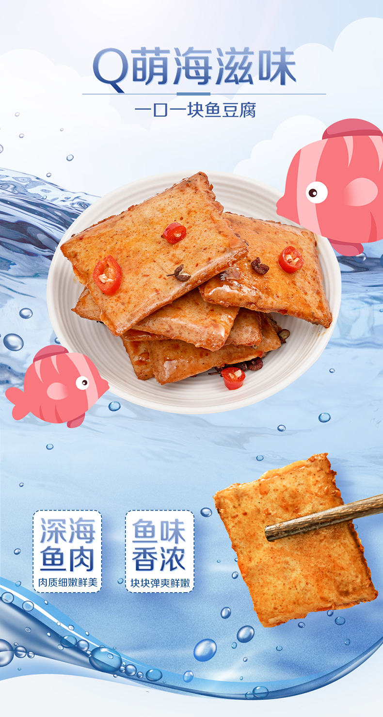 【第二件0元】亲亲物语鱼豆腐180g