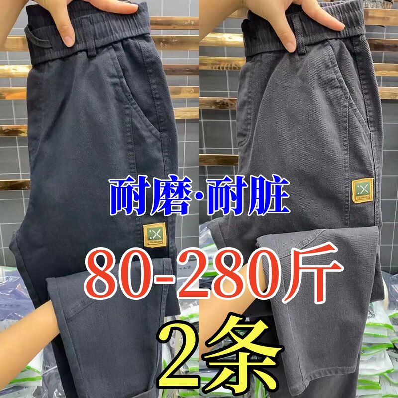 Work Pants for Men, Extra Large, Durable, Loose-Fitting, Welding-Resistant, Anti-Scalding Jeans, Labor Protection Workwear, Large Size Work Pants Work Pants for Men, Extra Large, Durable, Loose-Fitting, Welding-Resistant, Anti-Scalding Jeans, Labor Protection Workwear, Large Size Work Pants
