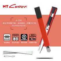 Japan NT CUTTER A- 250RP small utility knife imported cut Wall wallpaper knife sharp and durable non-slip handle