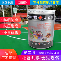 Zhengou outdoor sun resistant floor paint Cement floor paint Blue stadium playground paint