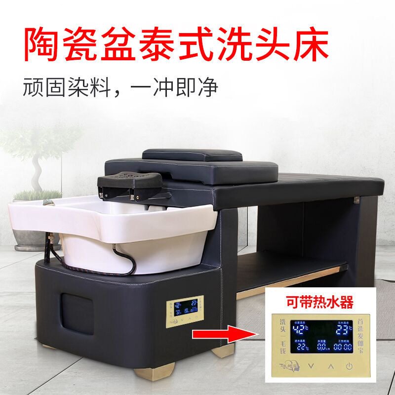 Full Lay Wash Head Bed Rational Hairdressing Salon Special Washing Hair Bed Hair Salon Bed Hair Bed Tastefully Washed Head Bed Flush Bed Ceramic Basin