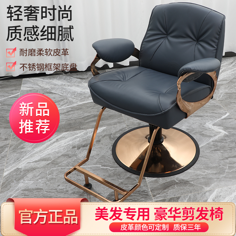 New style hairdressing chair simple hair salon special electric lift rotating beauty chair salon dyeing perm hair salon chair