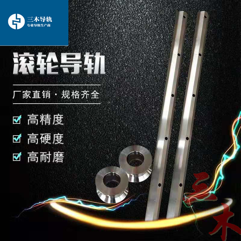 Roller linear guide Robot production line guide rail V-type stacker guide rail custom high-speed high-precision 42crm