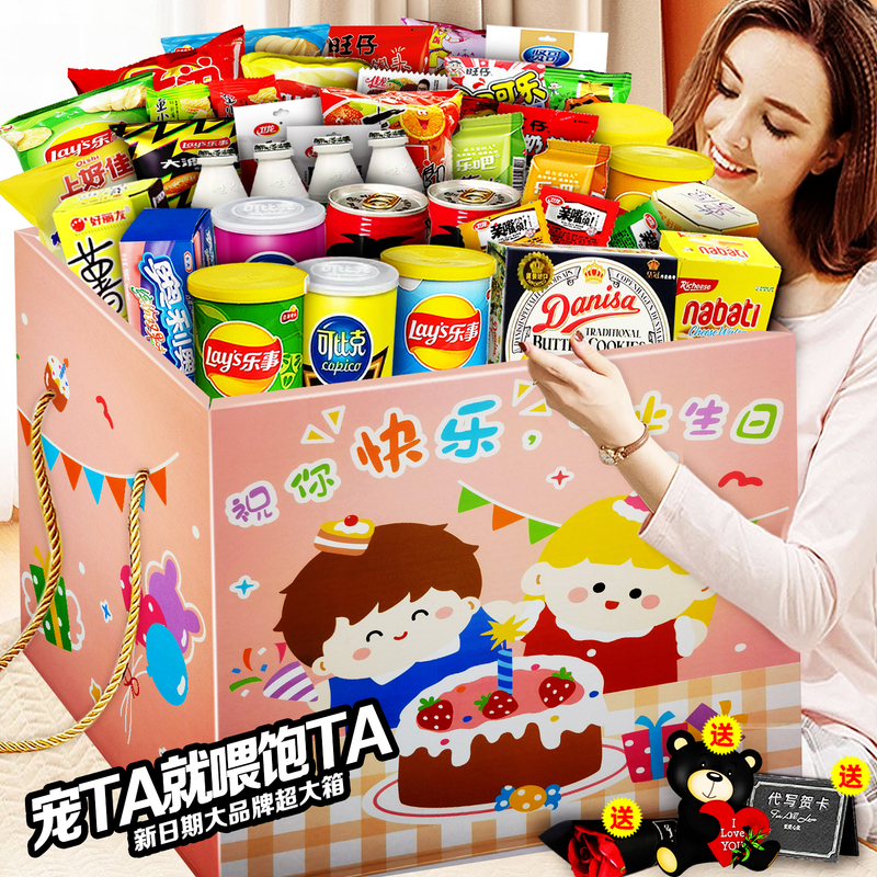 Snack Gift Package for Girlfriend, Super Large Box of Children's Birthday Gifts, Popular Internet-Famous Potato Chips, Hot-Selling Snacks, Leisure Food