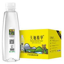 【天地精华】天然弱碱性矿泉水350ml*20瓶