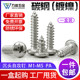 Carbon steel nickel-plated self-tapping screw round head cross wood nail