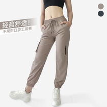Speed Dry Light Thin Section High Waist Casual Loose Tooling Bunch Foot Fitness Running Sports Yoga Training Women 90% Long Pants