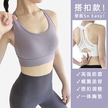  Professional one-piece high-strength buckle shockproof yoga exercise running fitness gathering beauty vest womens underwear bra