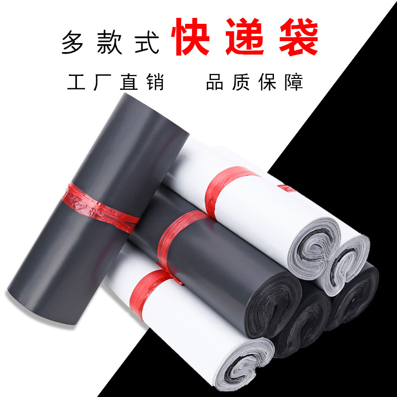 Self-adhesive bag, small big waterproof pack, increased thickness, custom-made