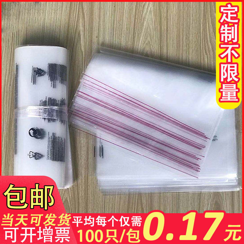 PE self-adhesive bag warning tone high-end clothing packaging bag adhesive bag clothes packaging wholesale bag thickened transparent