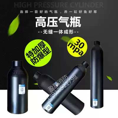 HIGH PRESSURE GAS CYLINDER 30MPA SEAMLESS ONE-PIECE FORMING GAS CYLINDER COMPOSITE BOTTLE THICKENED EXPLOSION-PROOF 0 2L-0 45L 1L-50L