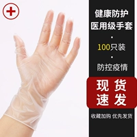 Одноразовые перчатки из ПВХ, водонепроницаемая косметическая силиконовая маска для рук