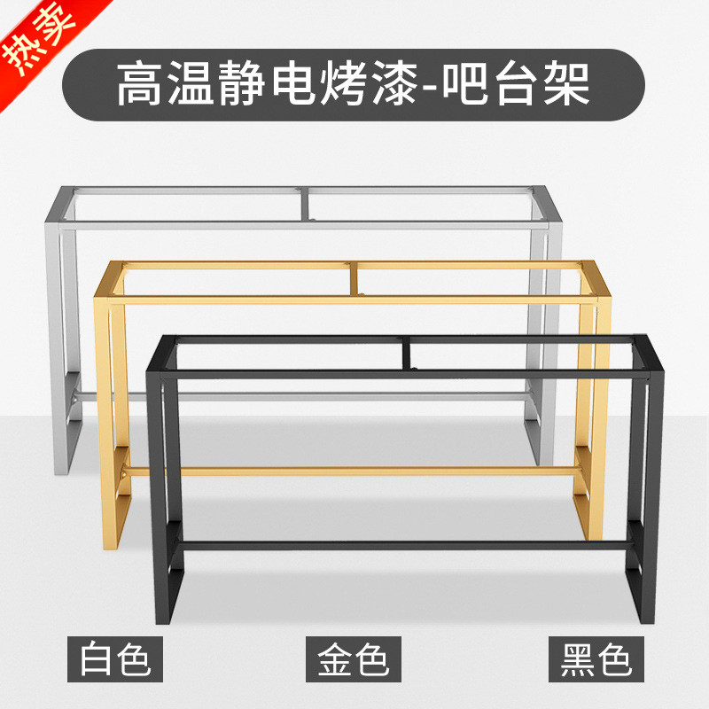 Iron table leg bracket metal frame rock slab bar table custom light luxury stainless steel bar foot support column