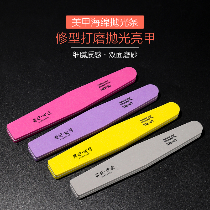 Princess Yifei's nail polish tool care suit nail rubbing double face polished sand strip polished strip sponge filing for nail supplies-Taobao