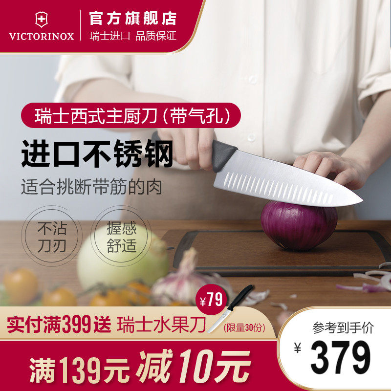 Victorinox Swiss imported kitchen knife multi-use kitchen knife kitchen knife stainless steel knife chef knife meat cutting knife
