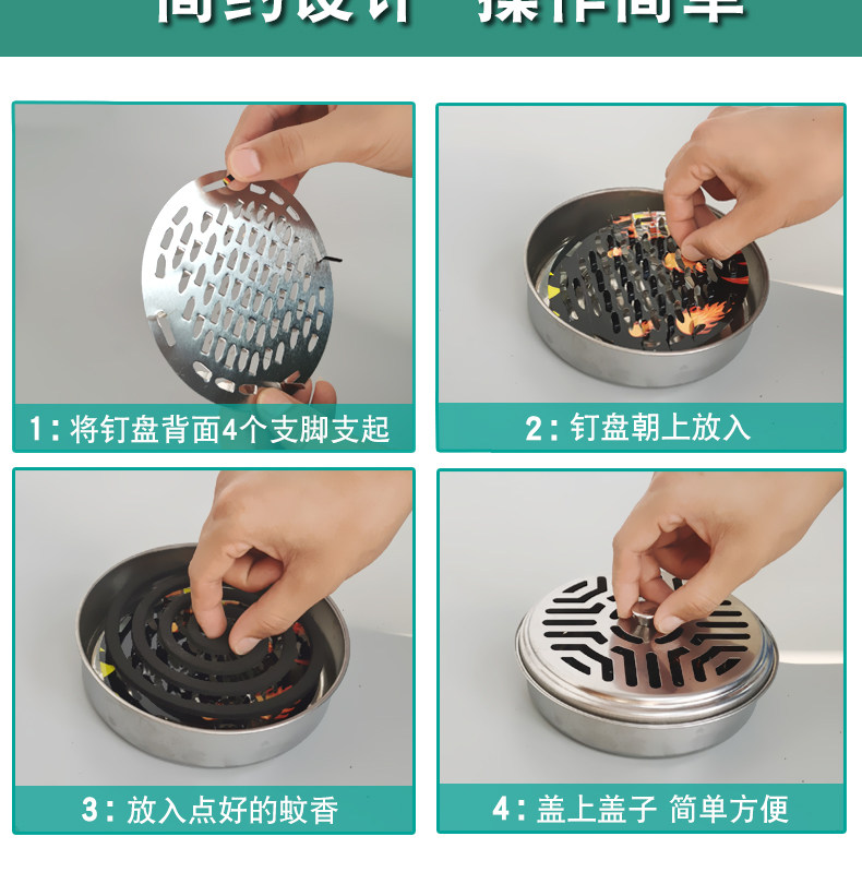 姗艺 不锈钢蚊香盒 家用接灰托盘 图10