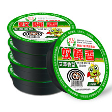 【5盒50盘】家用驱蚊无味蚊蝇香