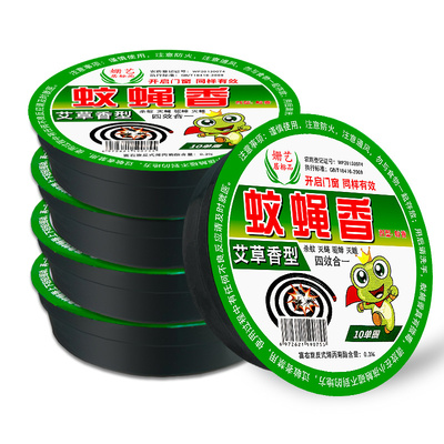 【50盘】艾草无烟蚊蝇香母婴适用