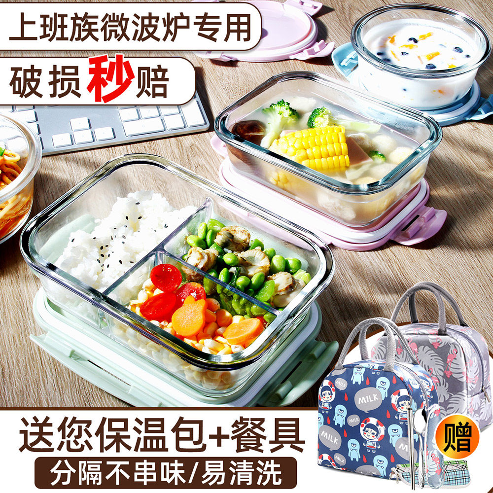 Microwave oven heated glass lunch box Office worker bento Refrigerator special fruit lunch box Large capacity fresh bowl