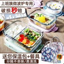 Microwave Oven Heating Glass Lunch Box Office Workers Lunchbox Special Fruit Dining Box Extra-large Capacity Refreshing Bowl