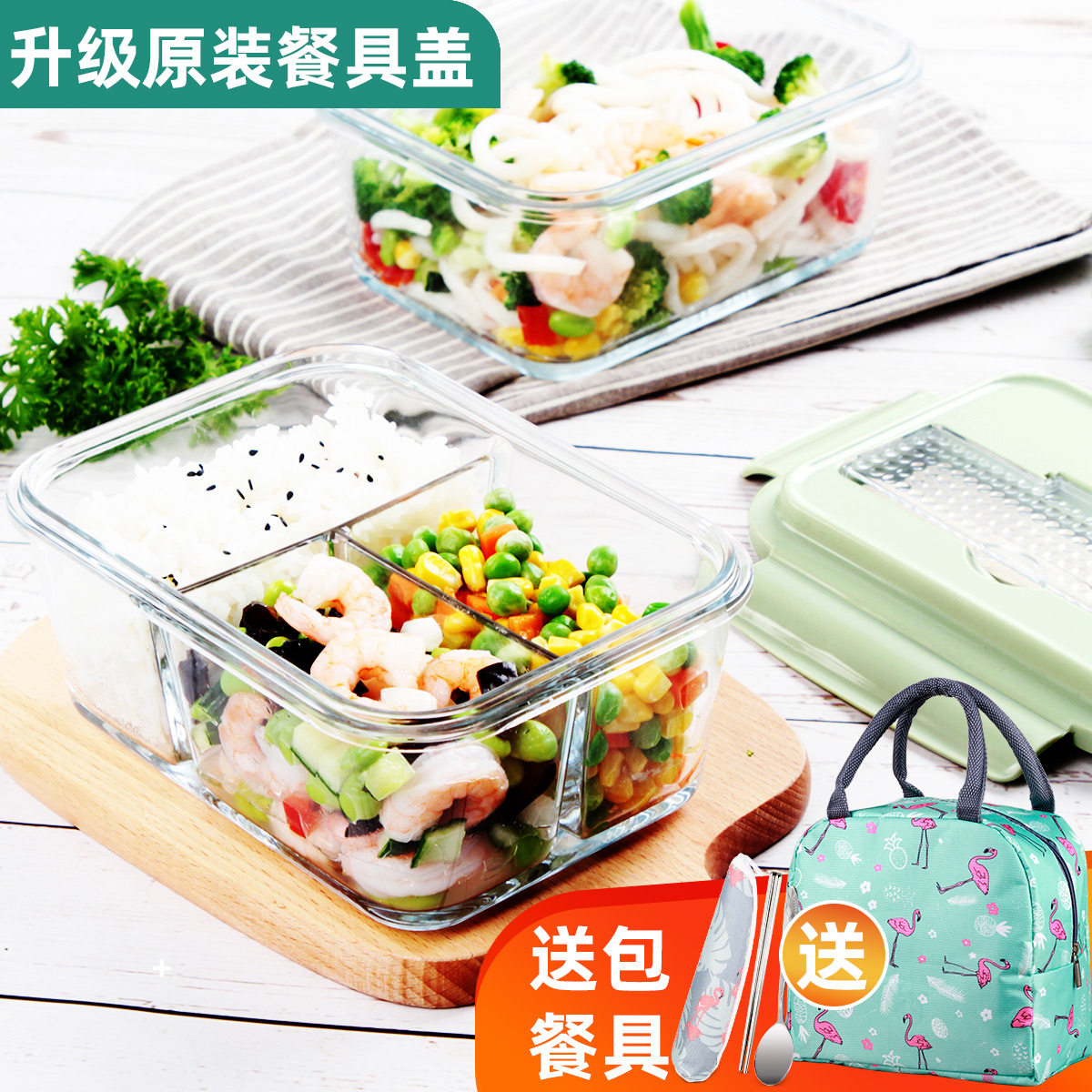 Office Special Microwave Oven Heating Glass Lunch Box Fridge Separated Type with Lunch Box Sealed Refreshing Bowl