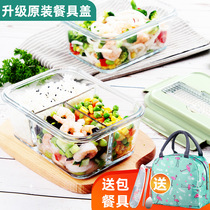 Office Special Microwave Oven Heating Glass Lunch Box Fridge Separated Type with Lunch Box Sealed Refreshing Bowl