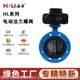 Series electric flange soft seal butterfly valve switch adjustment sewage drainage electric butterfly valve