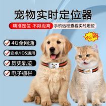 Pet Locator Pooch Trackback Anti-Loss Remote Tracking Theologie Kittens Lost GPS Tracking Bookings