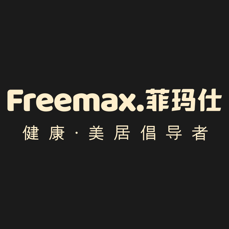 菲玛仕高端欧美家具工厂店企业店