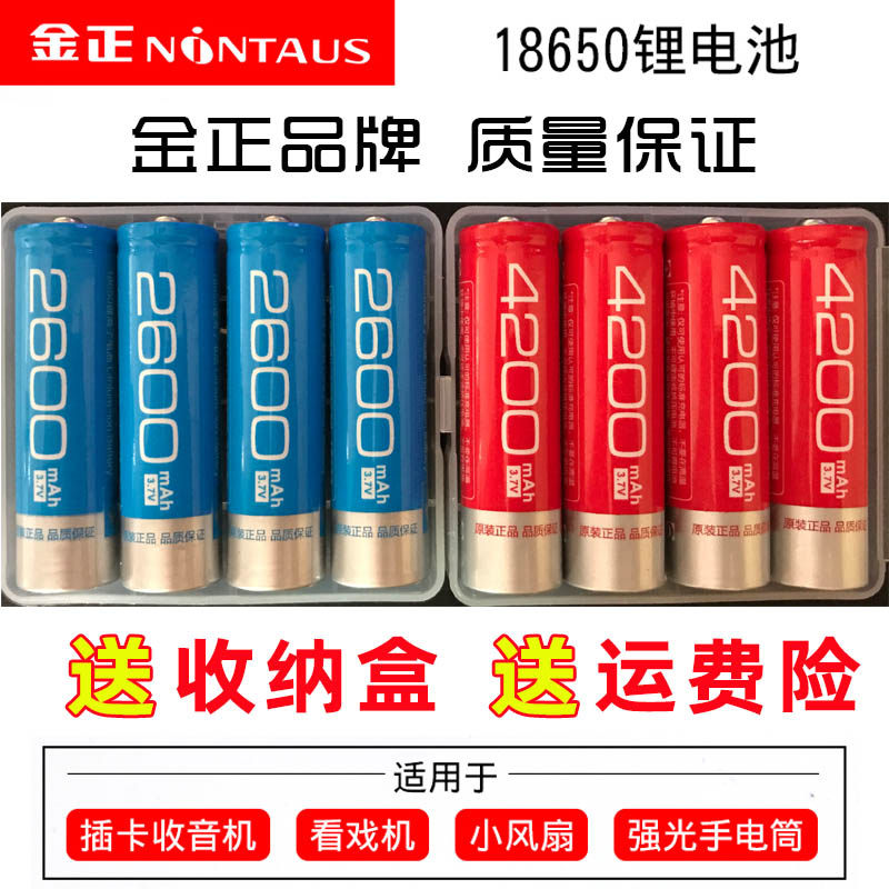 Golden Zheng 18650 LITHIUM BATTERY CARD RADIO CARD RADIO CARD SMALL SOUND MEGAPHONE WATCHING THE SPECIAL BATTERY OF THE SHOW'S SOUND BOX