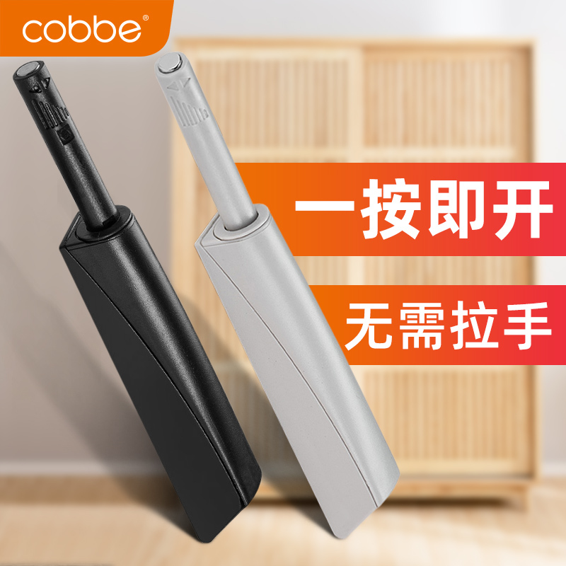 Cabe Wardrobe Door Rebounder Push-Type Handle-Free Magnetic Spring-Loaded One-Touch Open Self-Elastic Cabinet Invisible Door Stopper