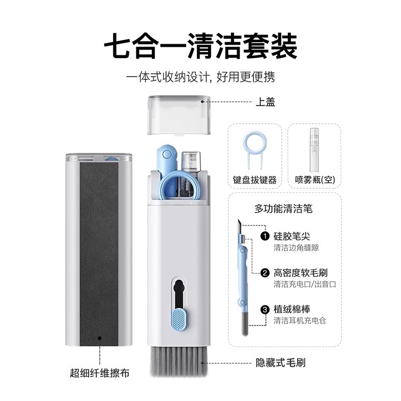 键盘清洁套装：告别尘埃死角，让生活更洁净！