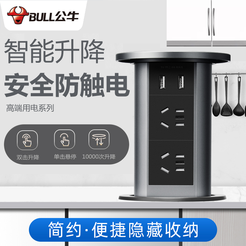 Bull smart lift socket embedded kitchen island desktop hidden smart telescopic socket extension cord with line