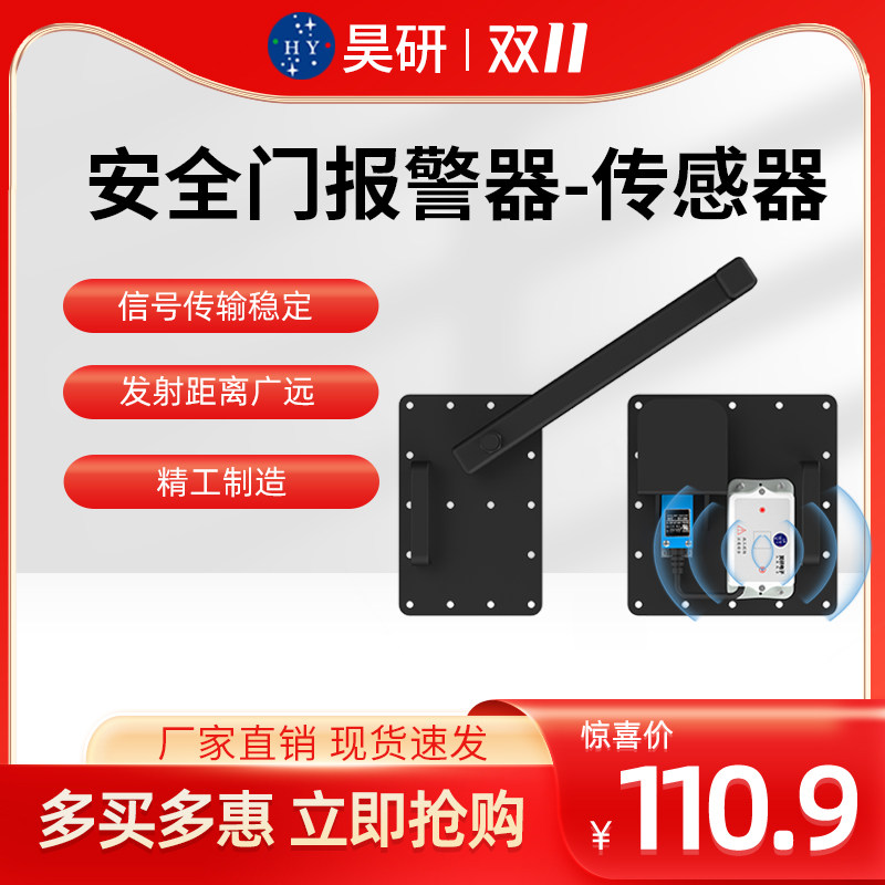 Construction elevator safety door switch alarm elevator wellhead protection door construction project outer frame floor safety