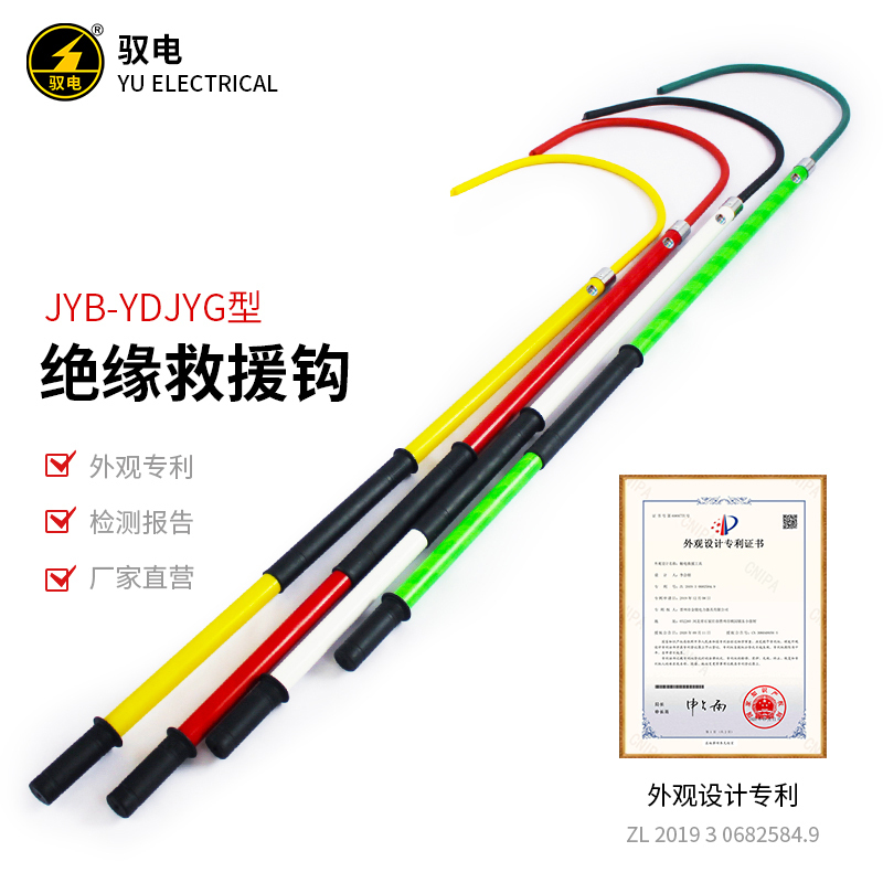 High-Voltage Insulated Rescue Hook 10Kv Insulated Life-Saving Hook 35Kv Electric Shock Life-Saving Hook 4S Shop Electric Vehicle Insulated Hook