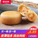 Солотая мясо сосна сосны Оригинальный торт закуски для закуски для пивоварения бобовых тортов с закуски картофеля капустые закуски с едой.