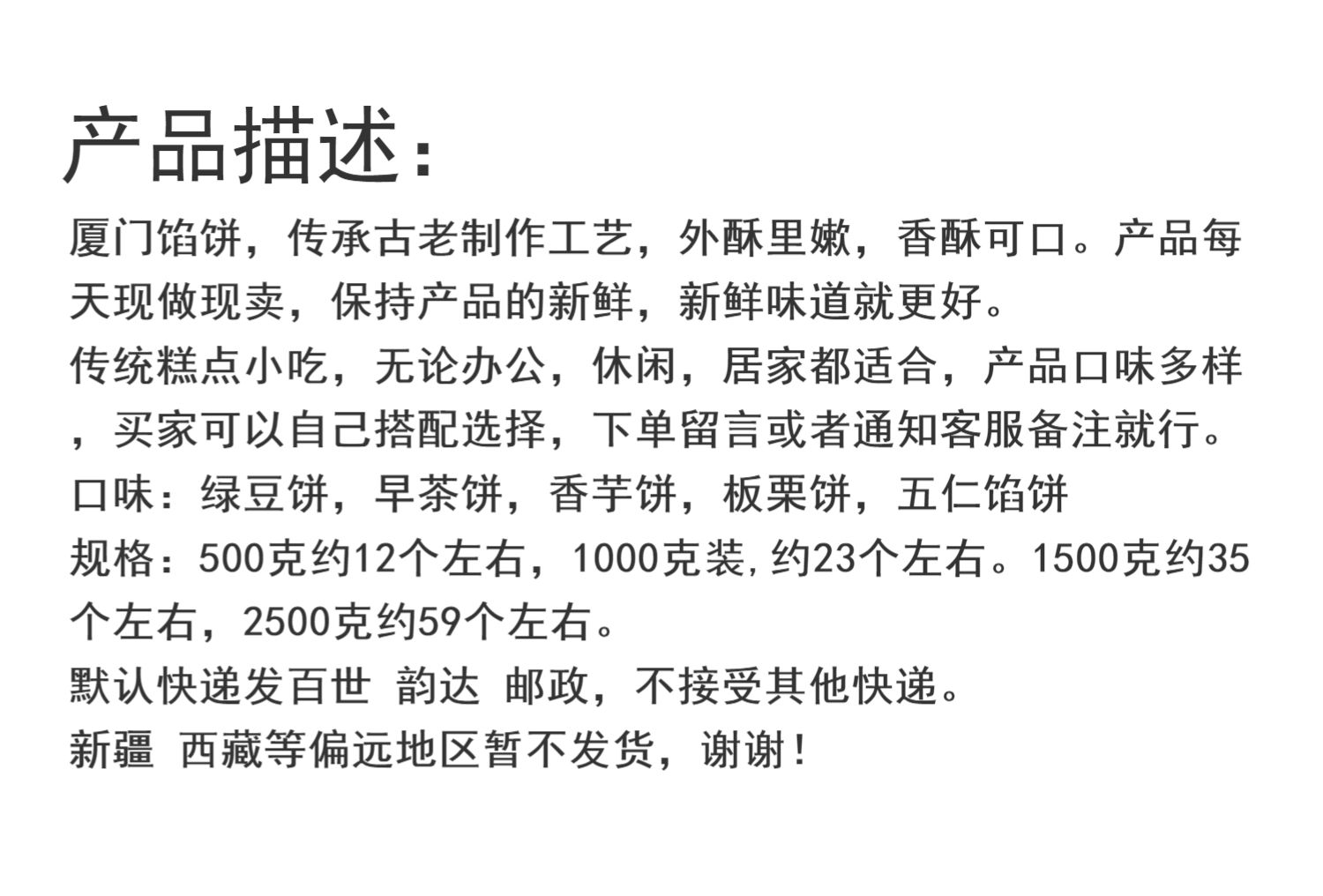 【首单+签到】老婆饼老式馅饼绿豆饼500g